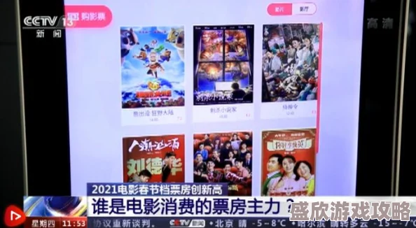 91福利电影春节档票房创新高观众热情不减