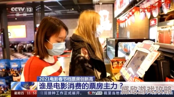 91福利电影春节档票房创新高观众热情不减