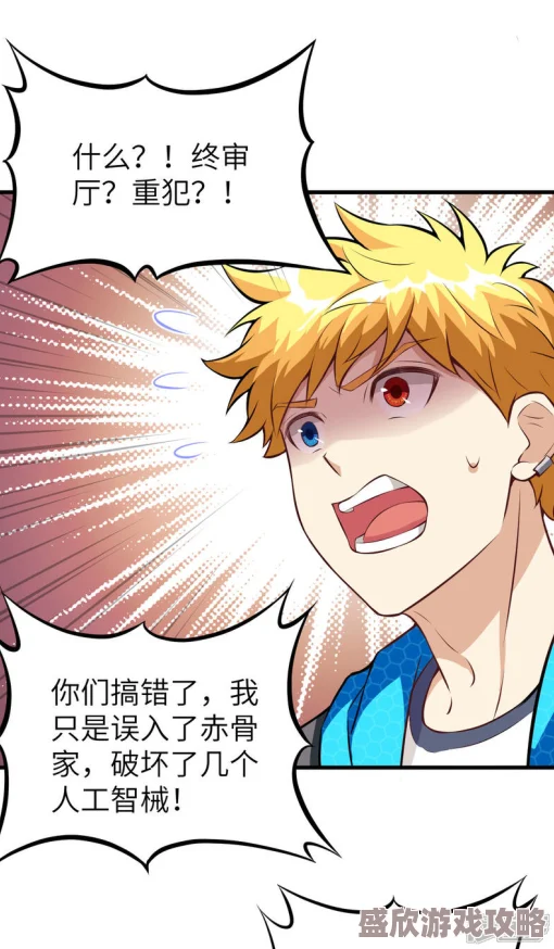 歪歪漫画sss漫画是一款提供多样化漫画内容的应用
