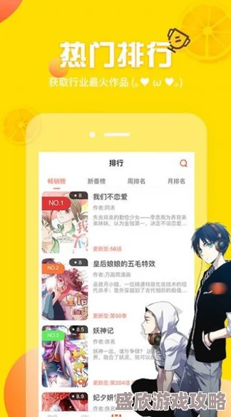 歪歪漫画sss漫画是一款提供多样化漫画内容的应用