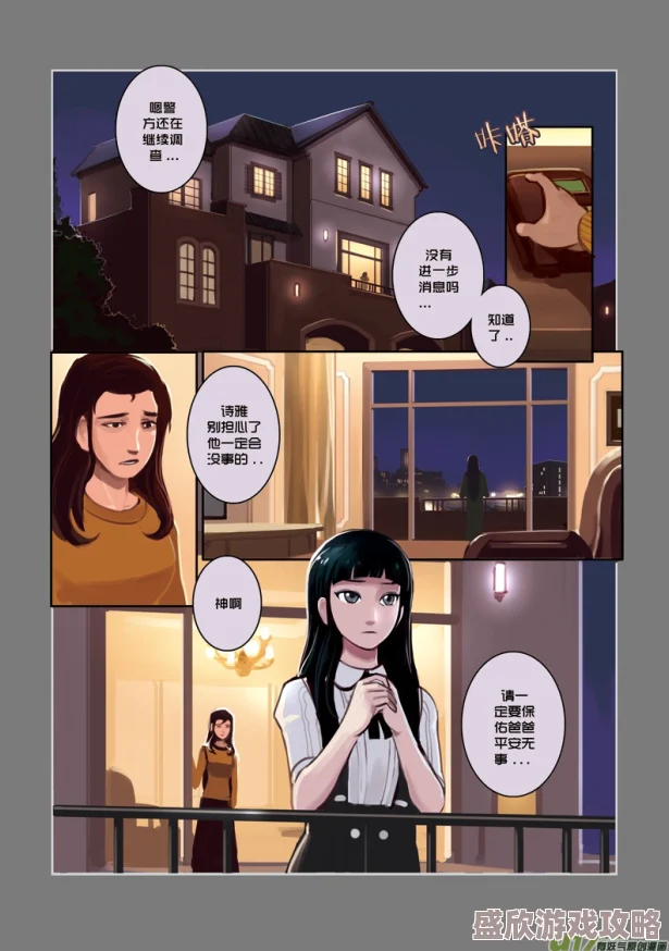 歪歪漫画sss漫画是一款提供多样化漫画内容的应用