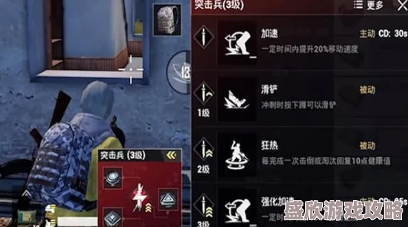突击队吃鸡行动最新实战指南：全面策略提升，助你胜率飙升26招秘籍
