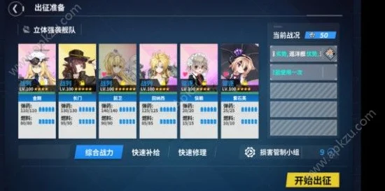 战舰少女R沸腾的大洋E10最新PQ17困难关卡打法攻略及玩法详解