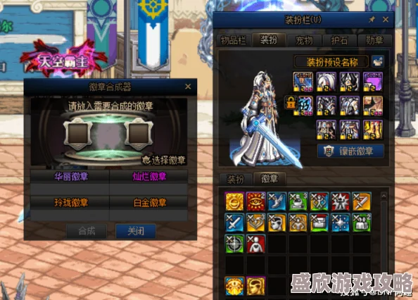 dnf2024年国庆套礼包爆料：光环属性增强，追忆天空成亮点