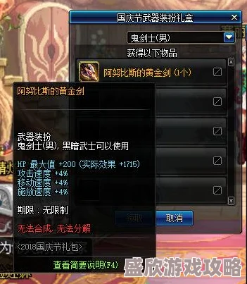 dnf2024年国庆套礼包爆料：光环属性增强，追忆天空成亮点