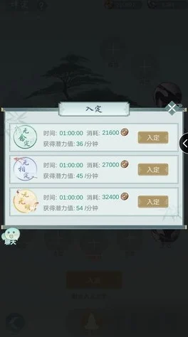 《这就是江湖》自在阁后院酿酒攻略：最新配方及好感度提升全解析
