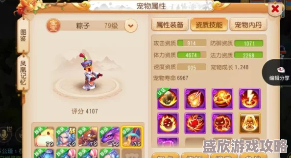 完美世界手游精灵内丹全新解析：探究其作用与极致加成效果
