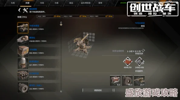 最新攻略揭秘：创世战车对抗分快速增加的高效技巧与策略分享