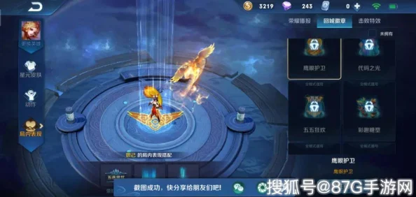 王者荣耀鲲之游弋特效最新获取攻略：全面解析回城特效怎么拿