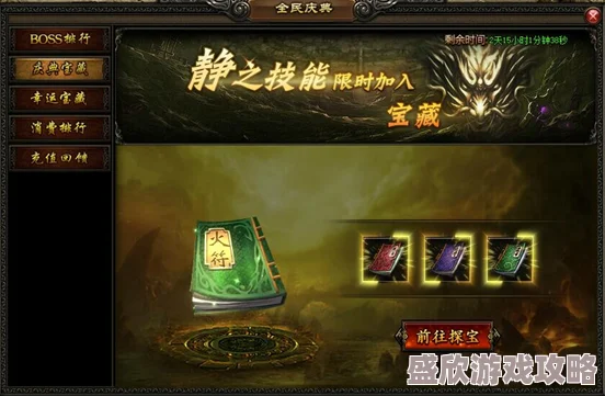 最新屠龙破晓探宝攻略揭秘：全面打通全地图，高效探寻宝藏必备技巧