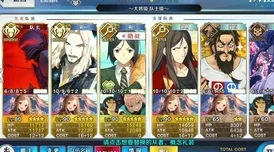 FGO明治维新复刻活动门外之变组头级最新配置攻略及掉落详解