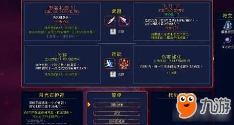 死亡细胞游戏最新攻略：全面解析茧图纸在不朽沙滩的获取方法