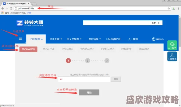 转化大师任务通过完成特定挑战提升技能和资源