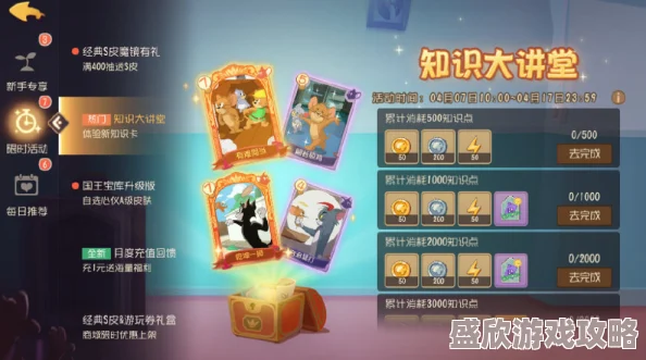 猫和老鼠手游最新知识卡抽取与道具升级技巧全解析攻略