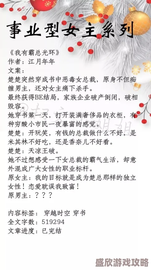 多女主黄h长篇小说花烛彩礼